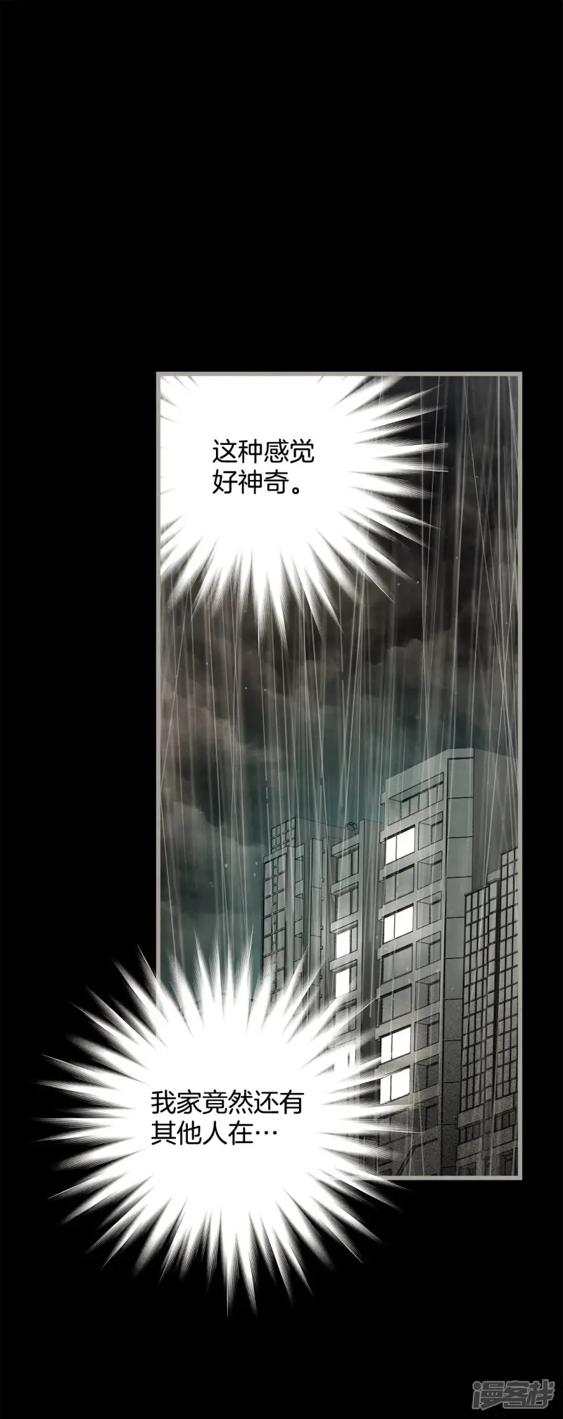 第136话 被选择的理由 第26页