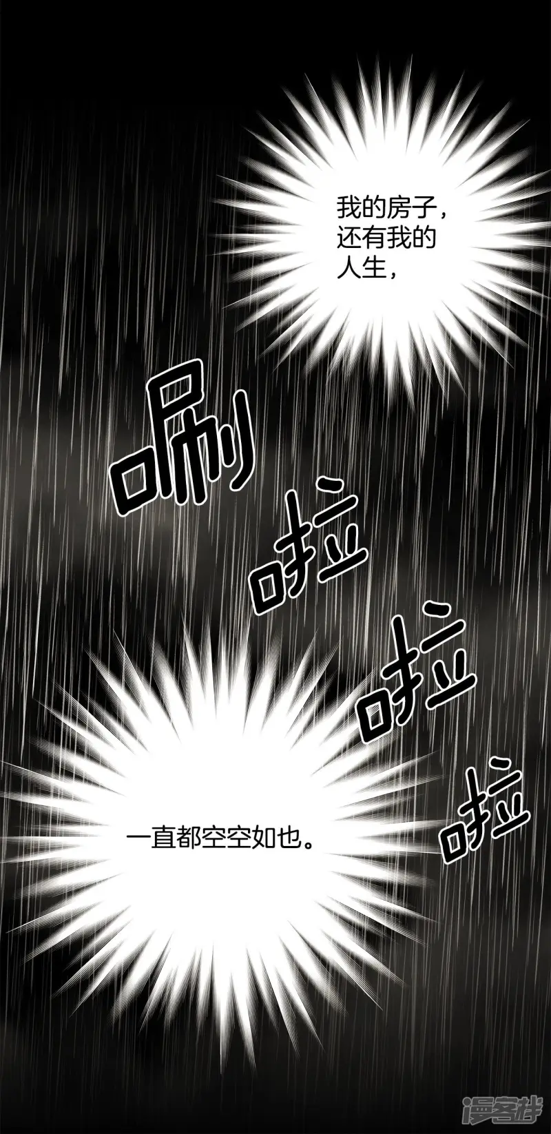 第136话 被选择的理由 第28页