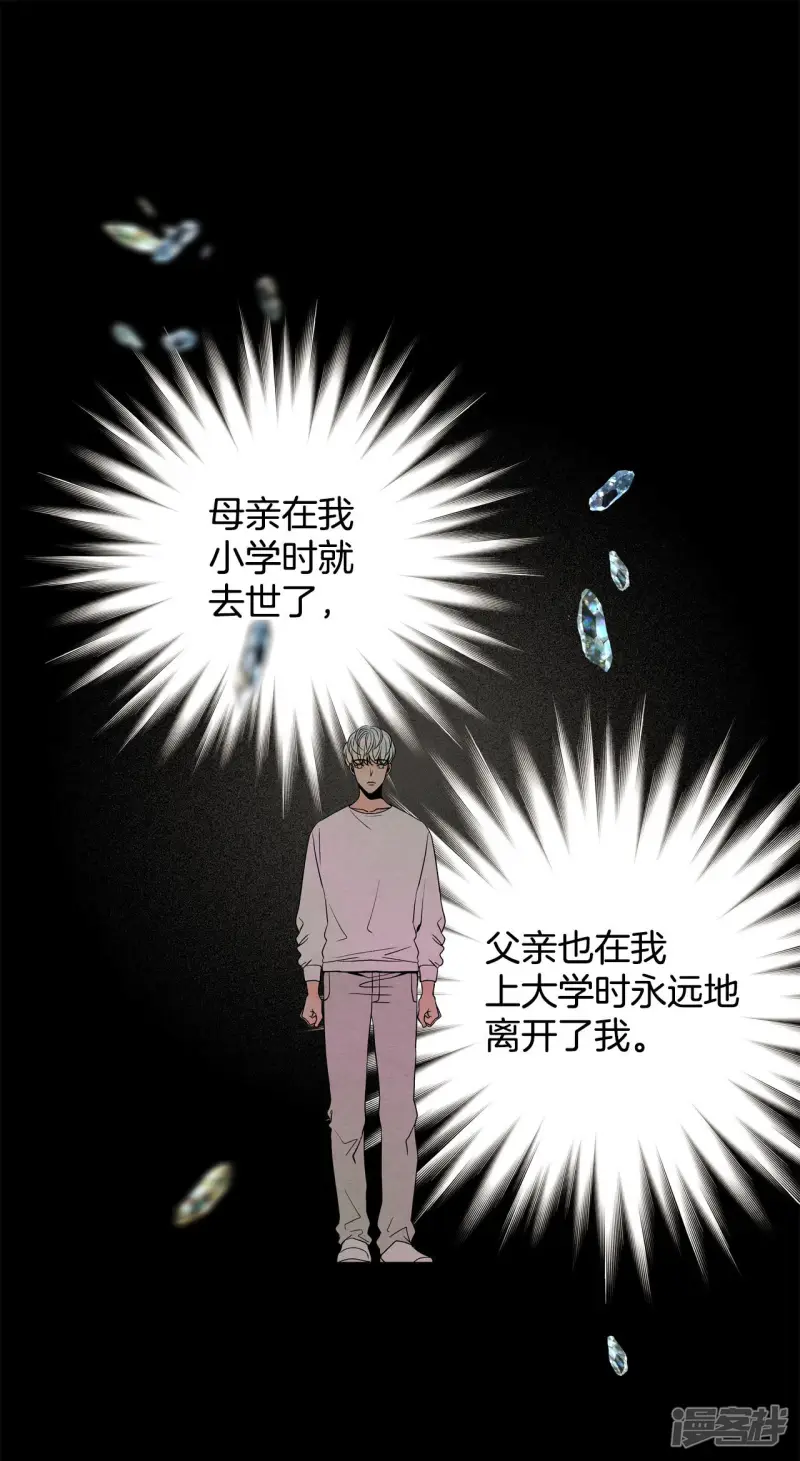 第136话 被选择的理由 第29页