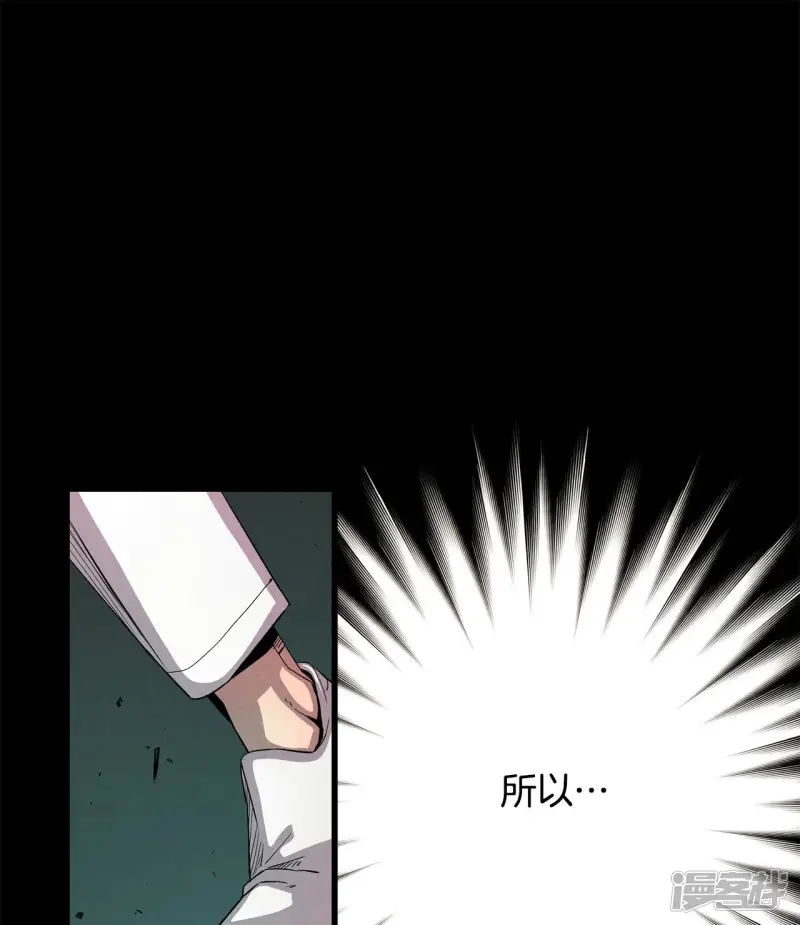 第136话 被选择的理由 第32页