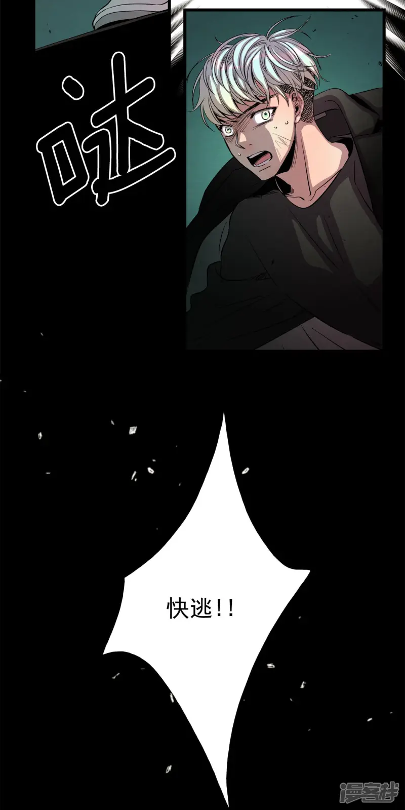 第136话 被选择的理由 第33页