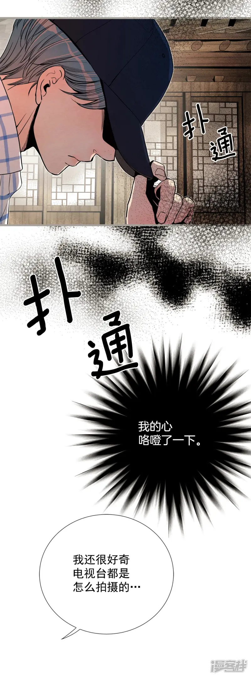第135话 身份互换 第3页