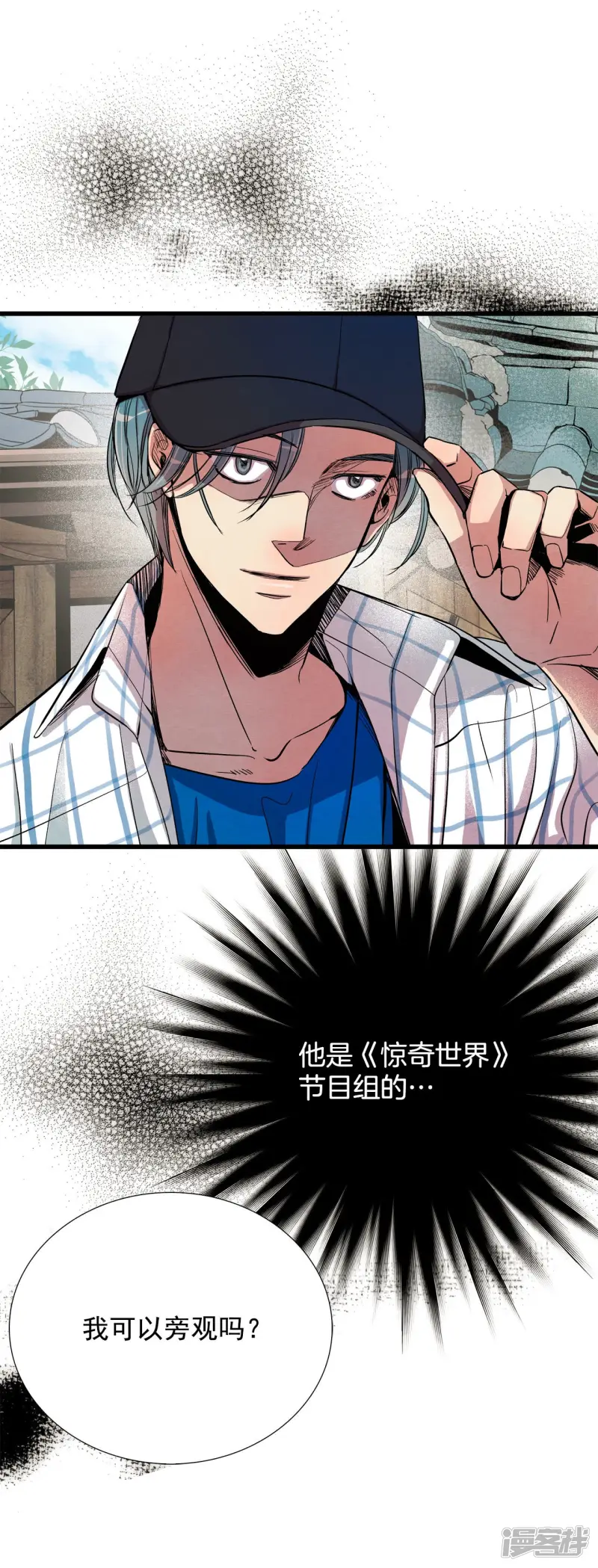 第135话 身份互换 第4页