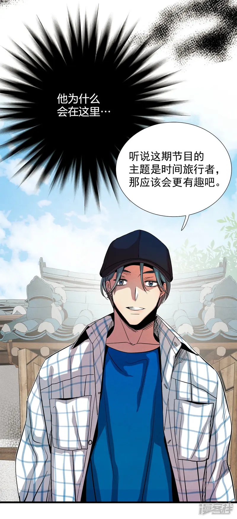 第135话 身份互换 第6页