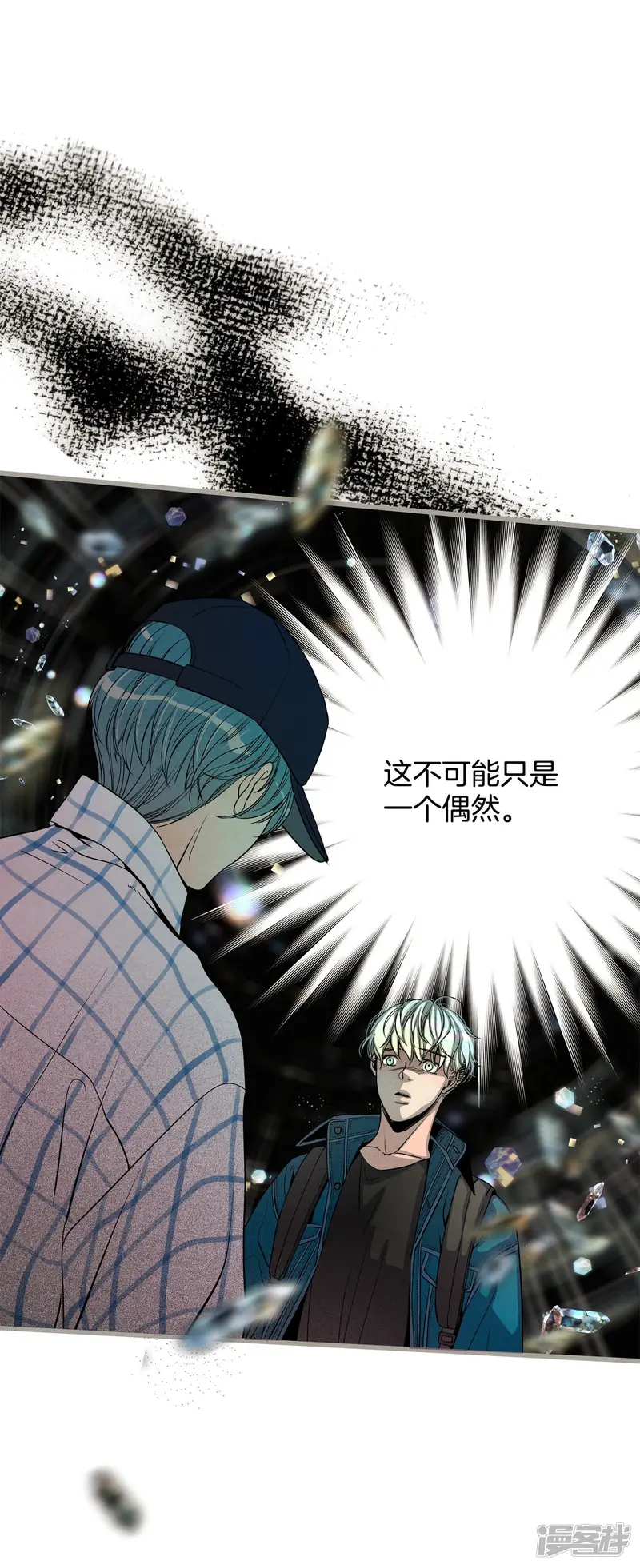 第135话 身份互换 第7页