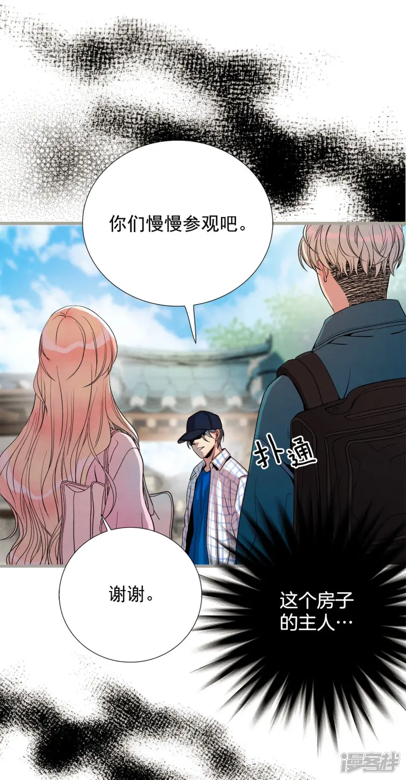 第135话 身份互换 第8页
