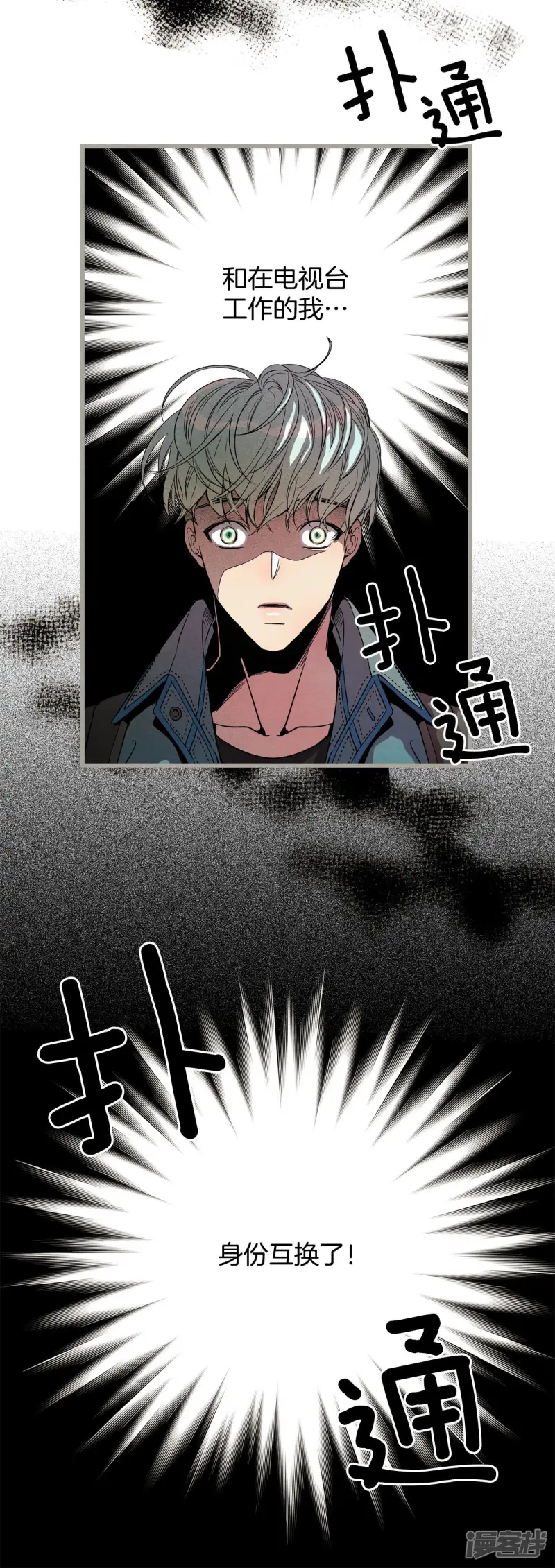 第135话 身份互换 第9页