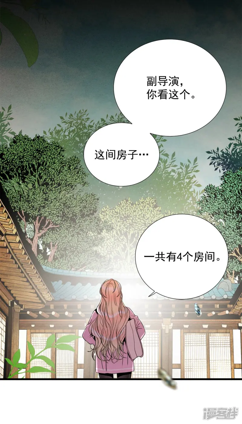 第135话 身份互换 第19页