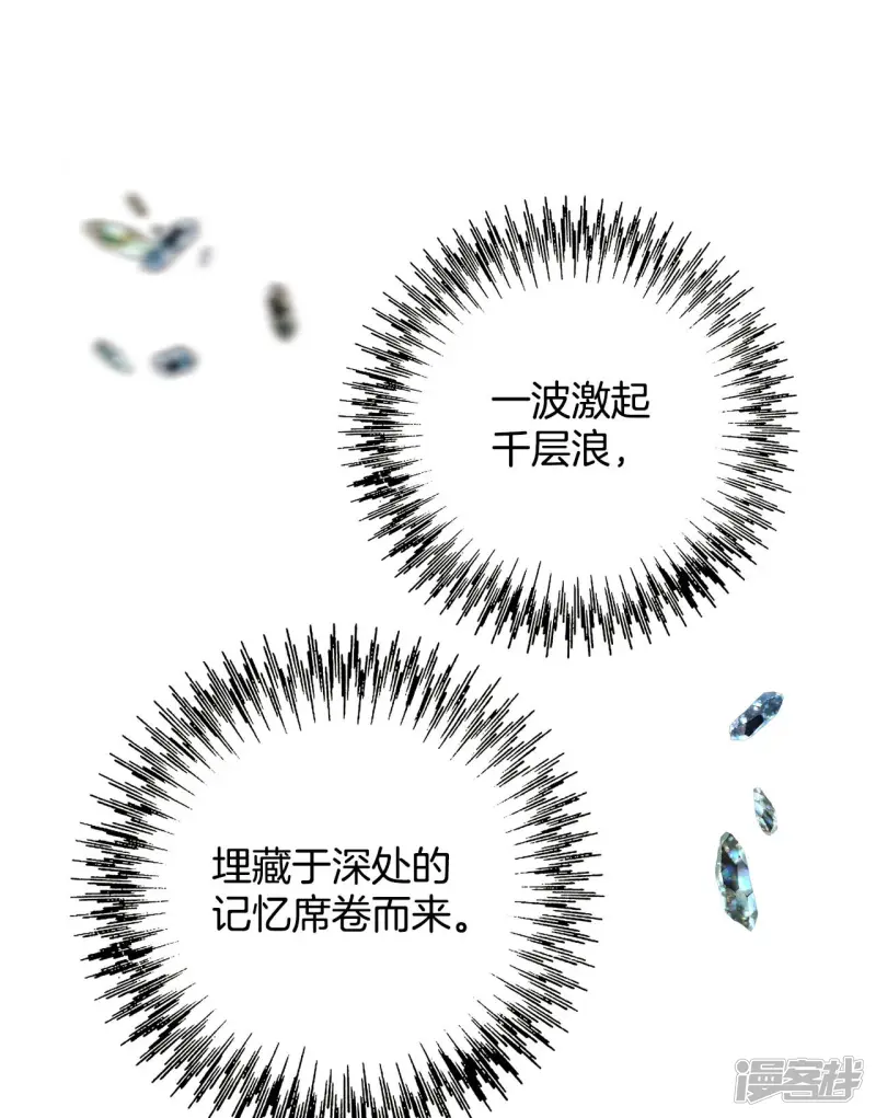第135话 身份互换 第20页