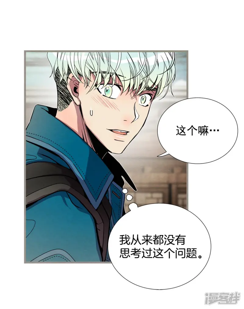 第135话 身份互换 第22页