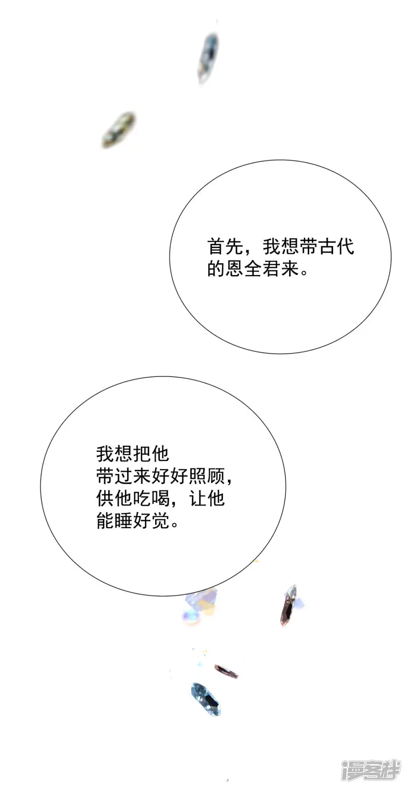 第135话 身份互换 第24页