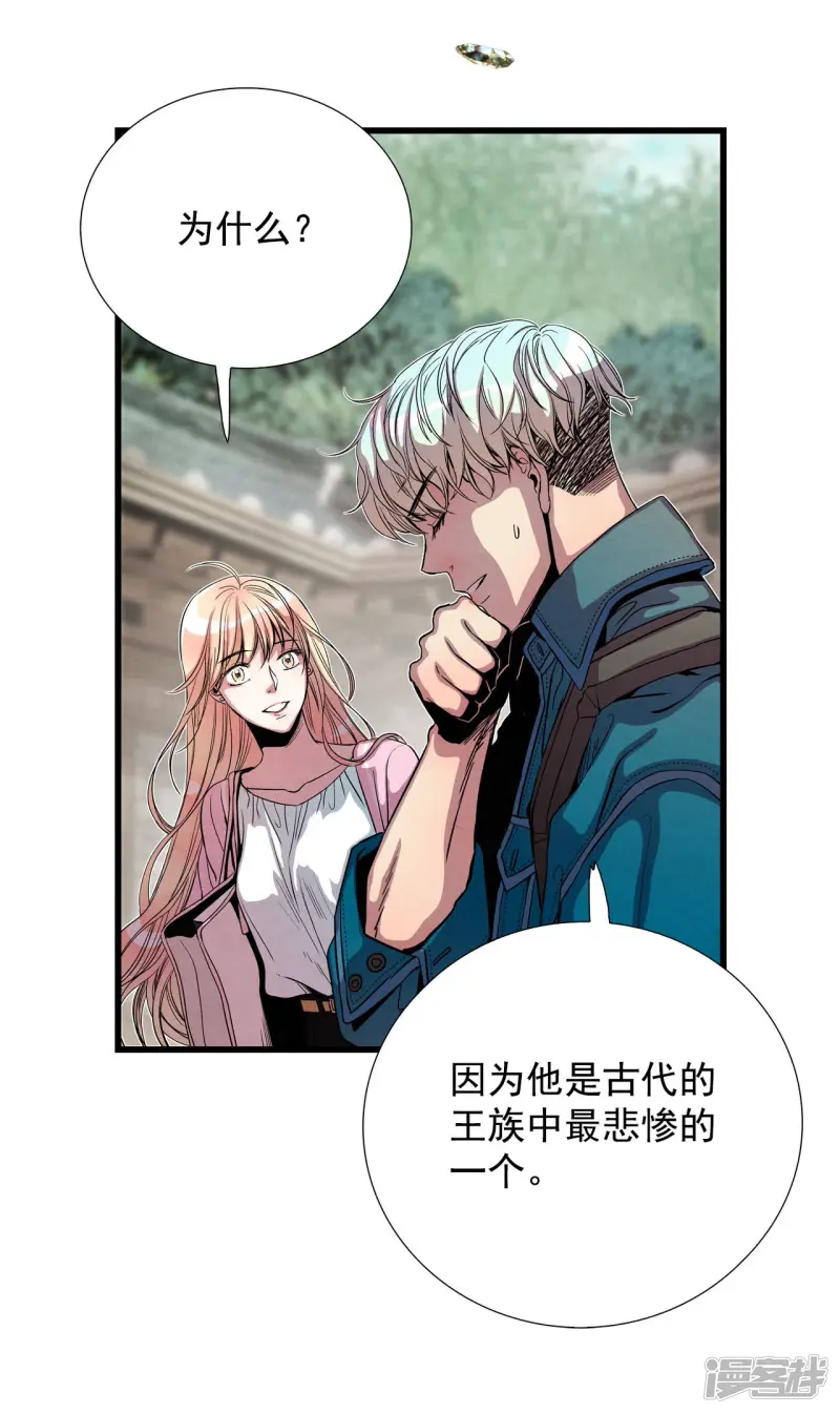第135话 身份互换 第25页