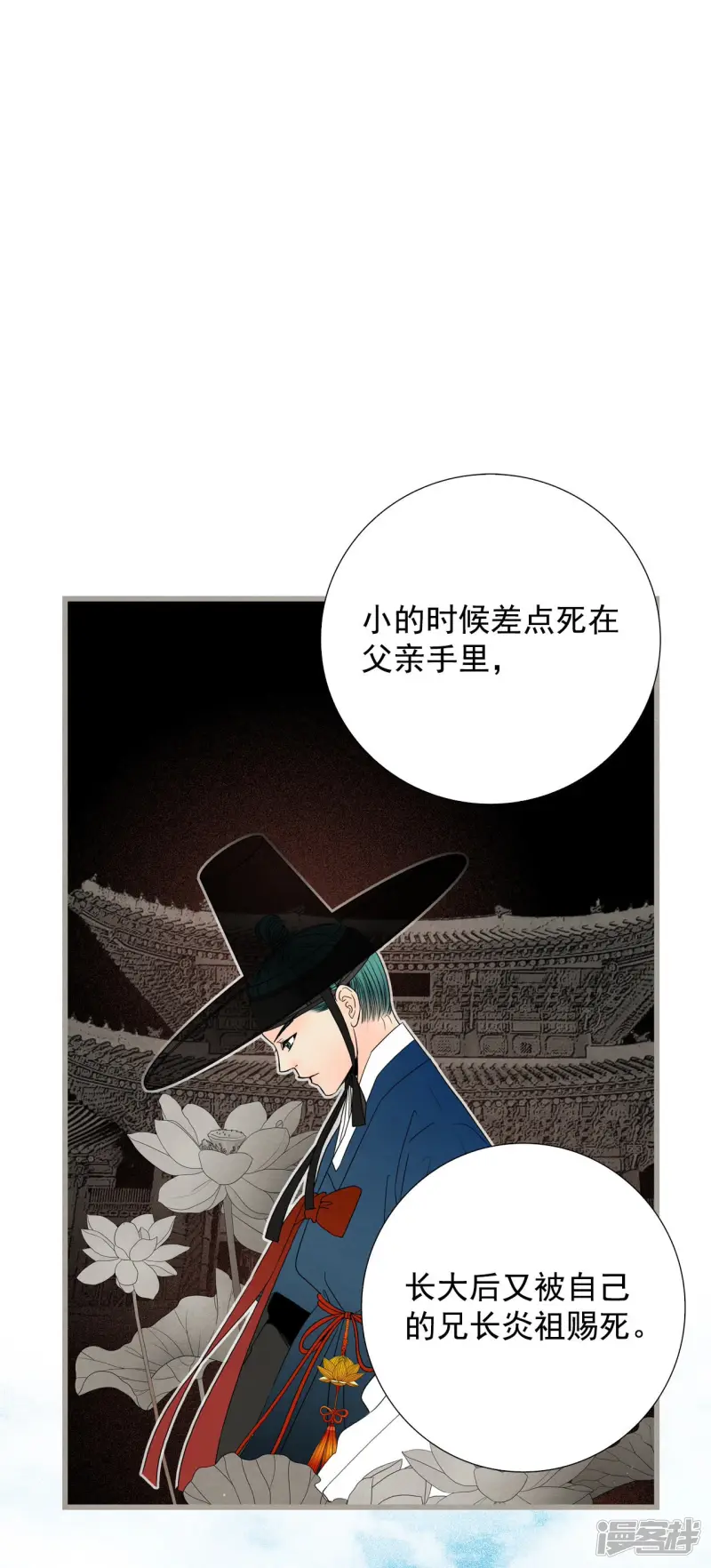 第135话 身份互换 第26页