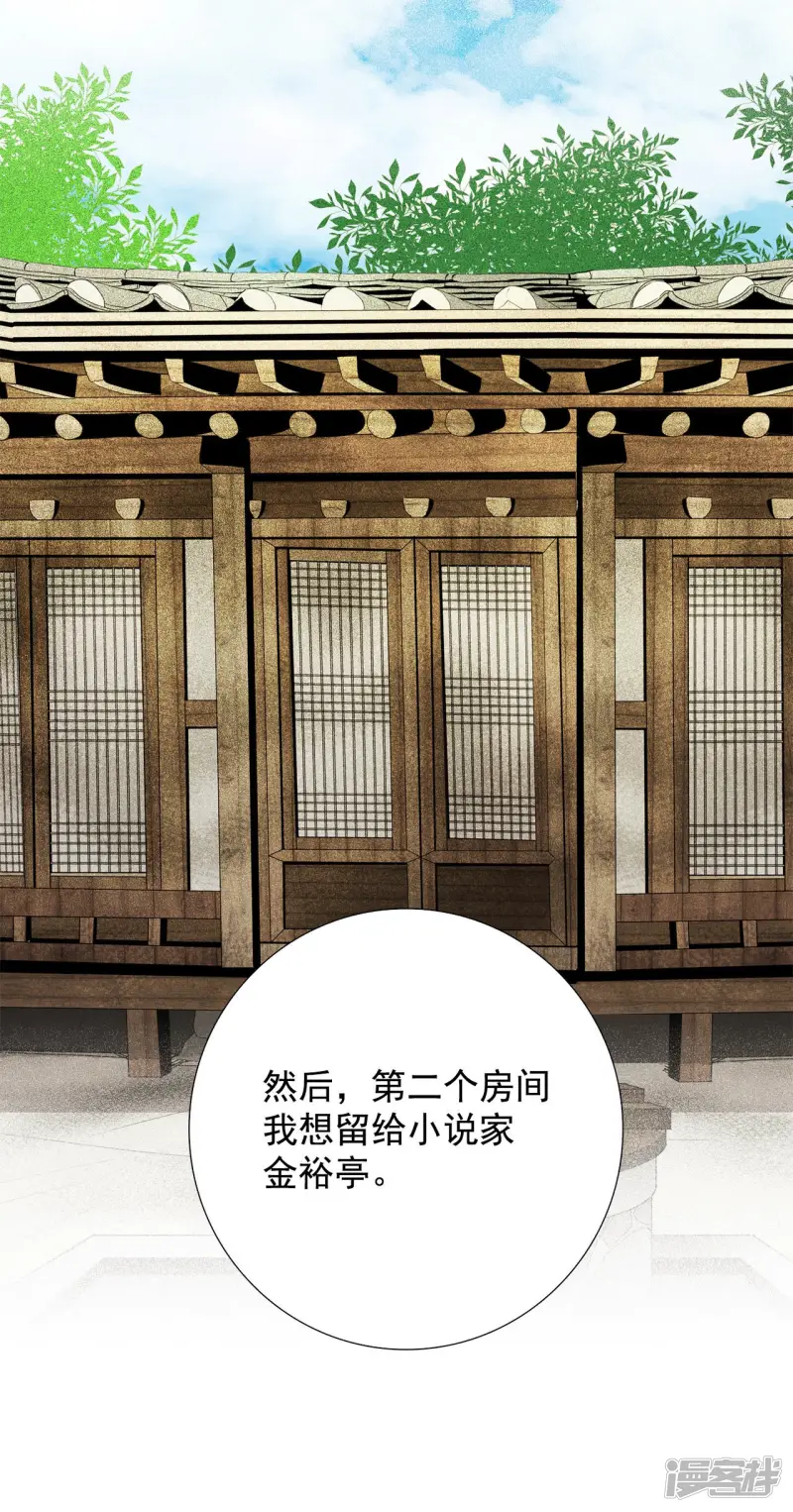 第135话 身份互换 第27页