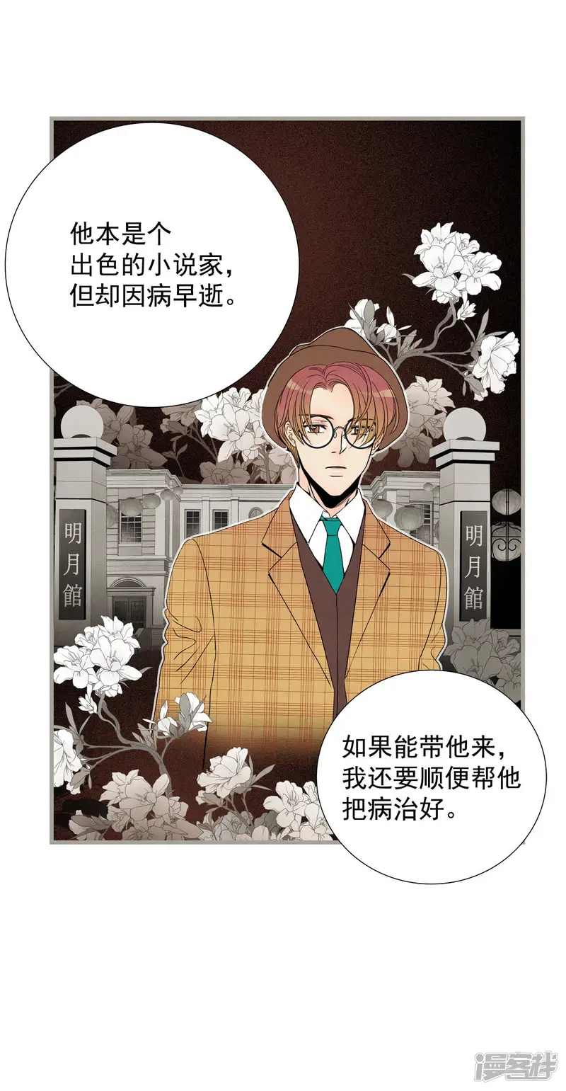 第135话 身份互换 第28页