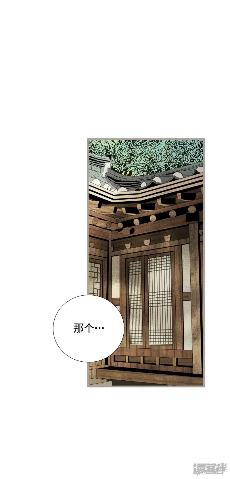 第135话 身份互换 第30页