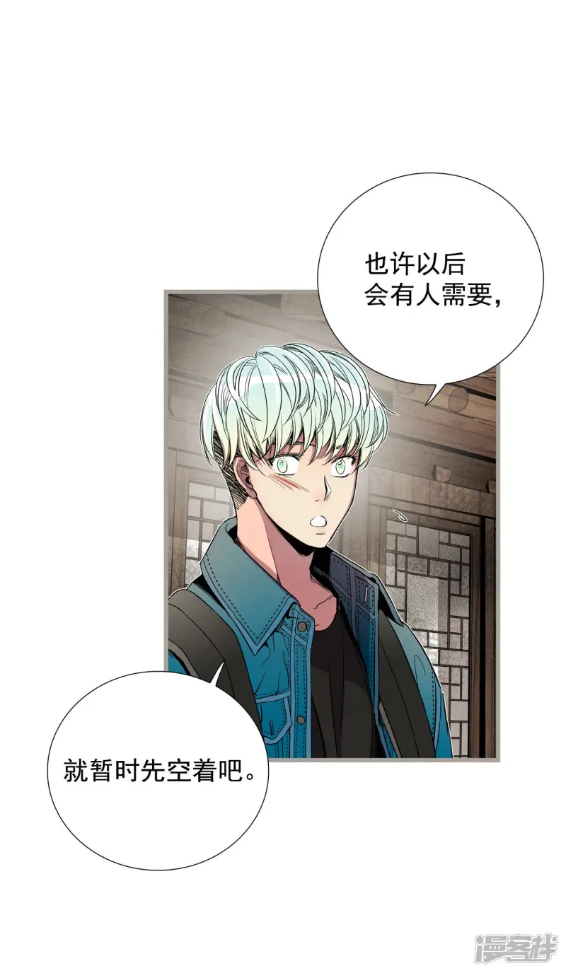 第135话 身份互换 第31页