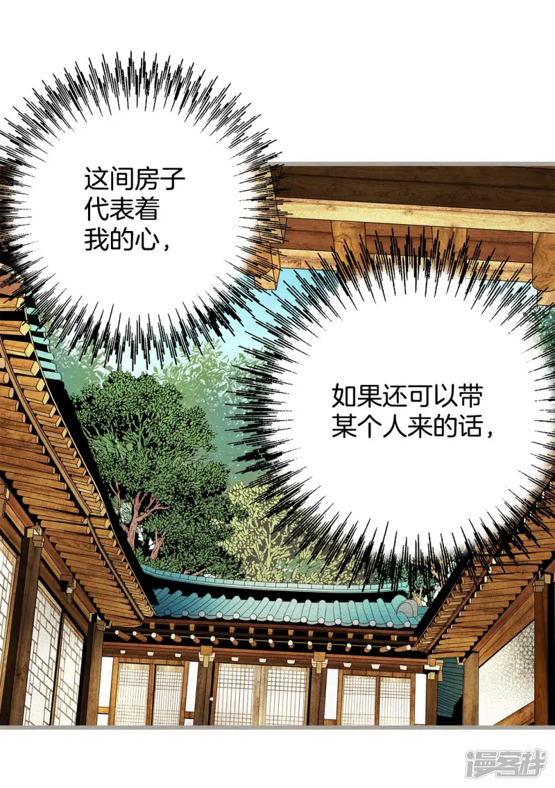 第135话 身份互换 第33页