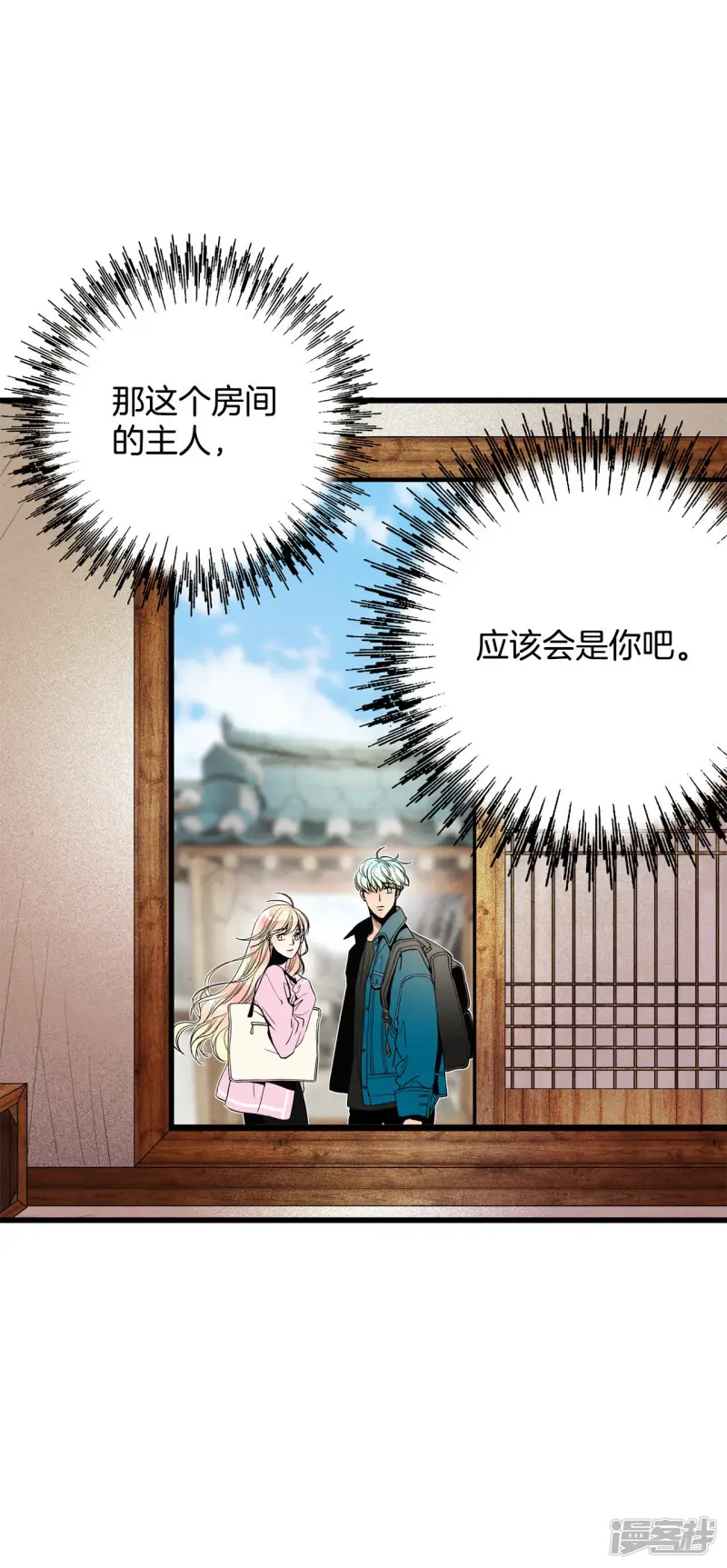 第135话 身份互换 第34页