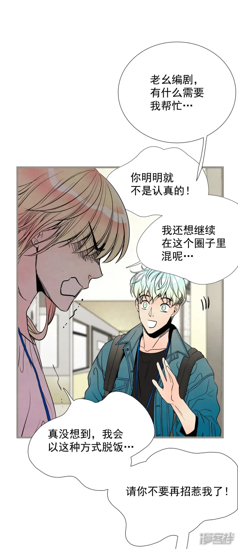 第134话 记忆复苏 第3页