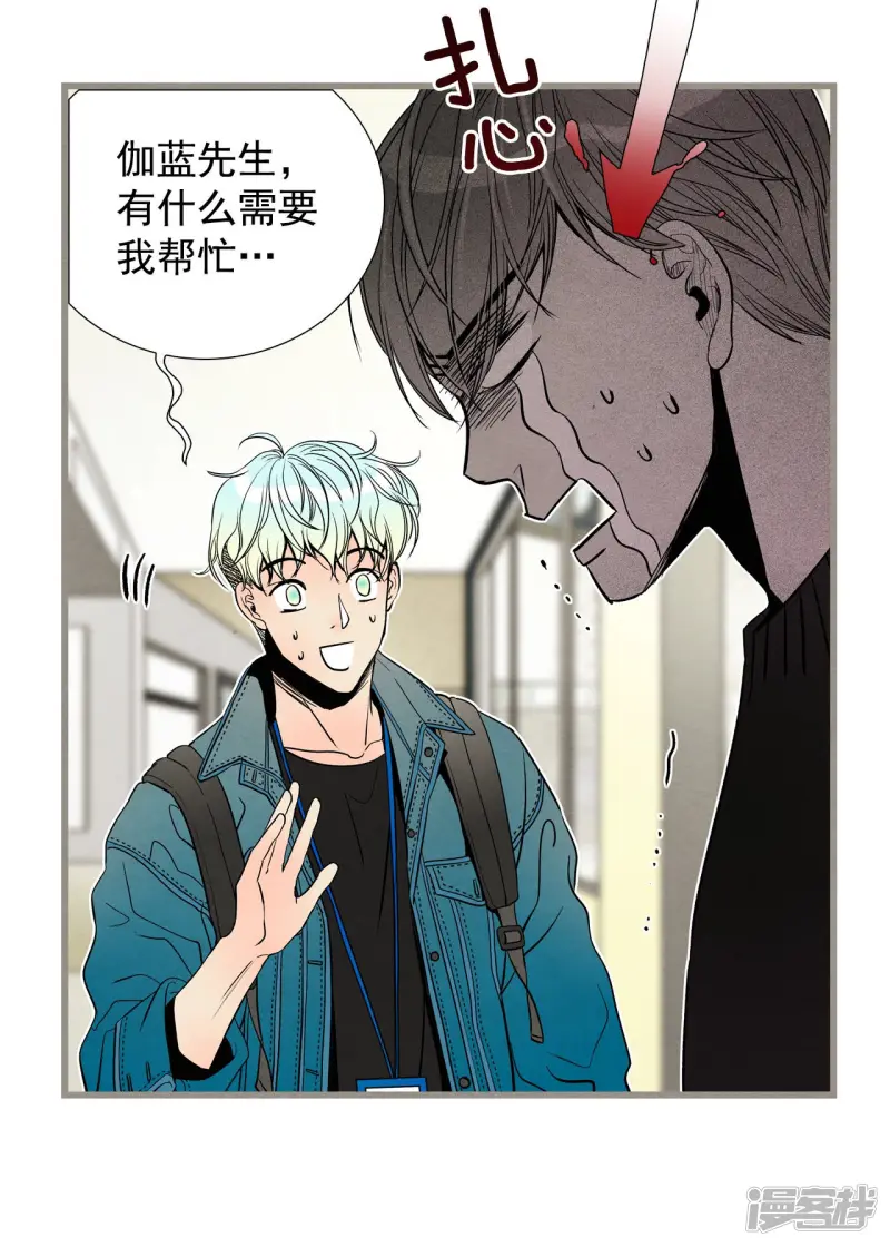 第134话 记忆复苏 第4页