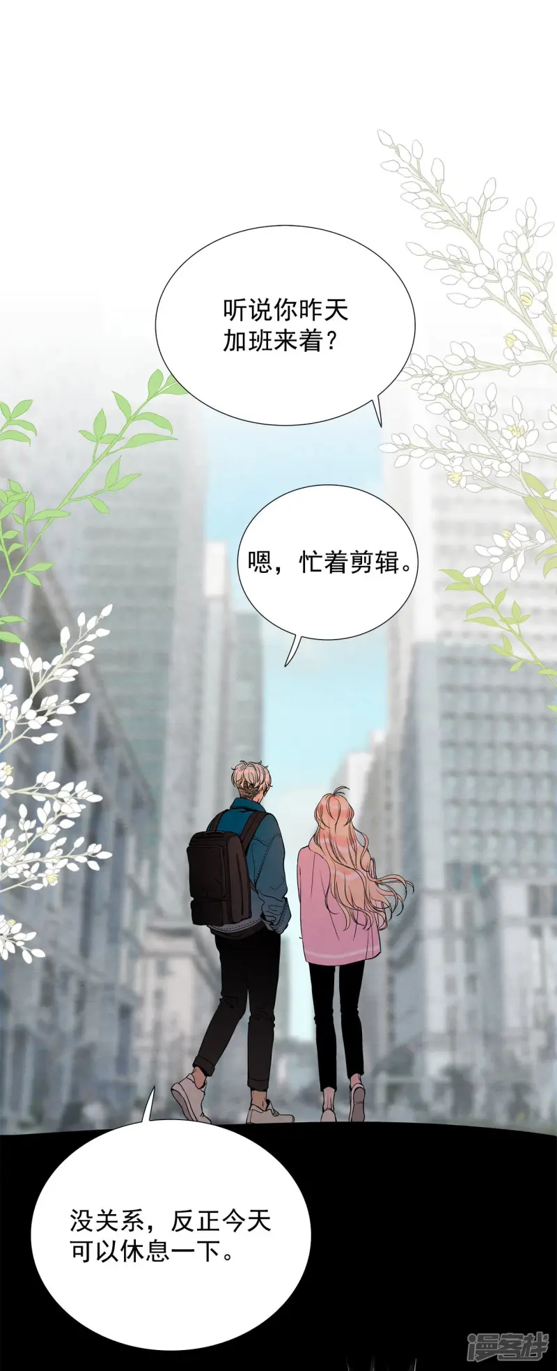 第134话 记忆复苏 第9页