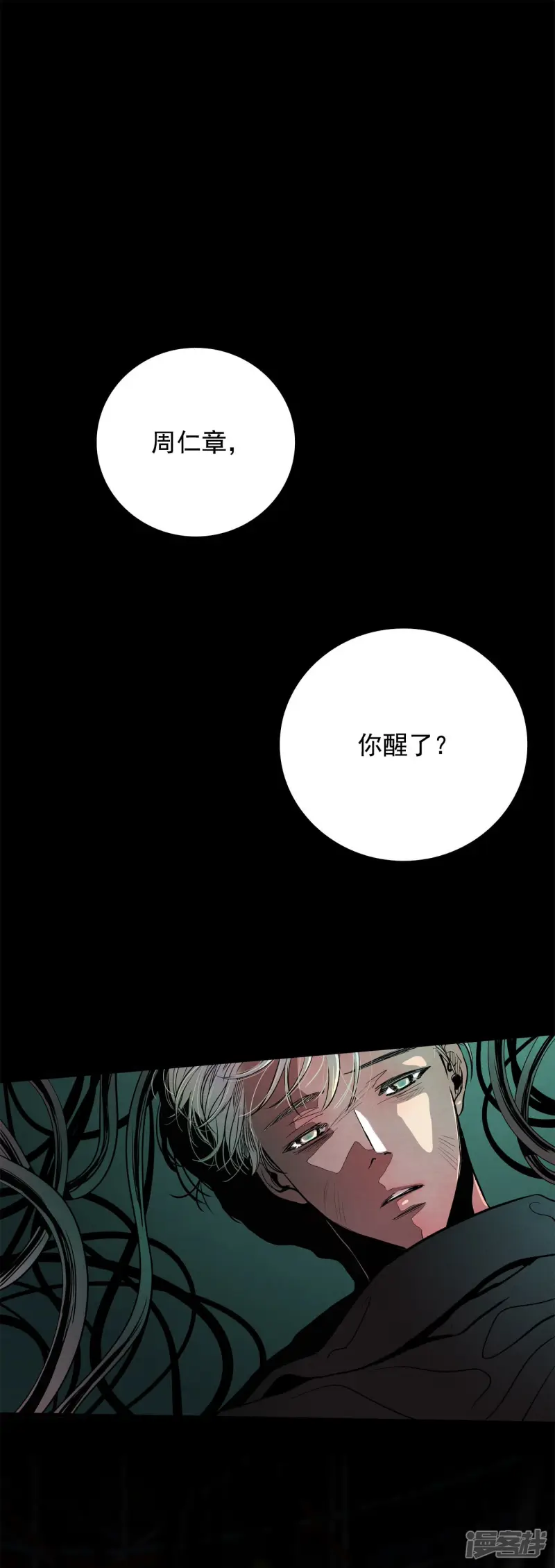 第134话 记忆复苏 第12页
