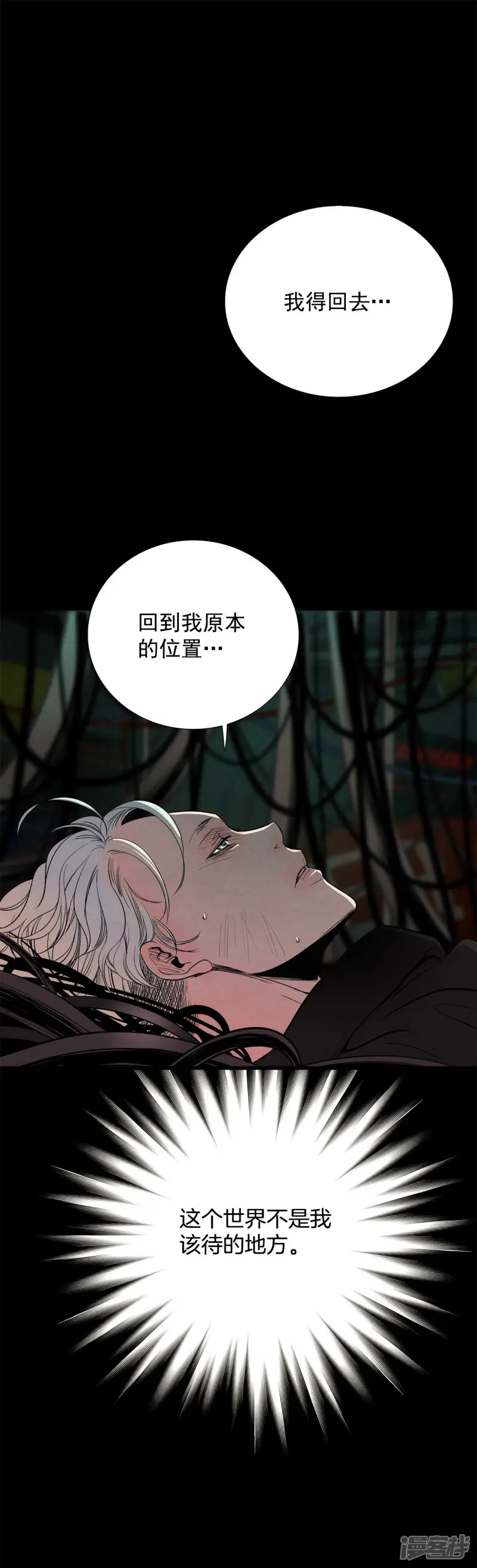 第134话 记忆复苏 第14页