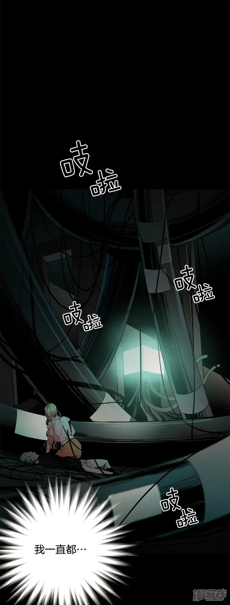 第134话 记忆复苏 第17页