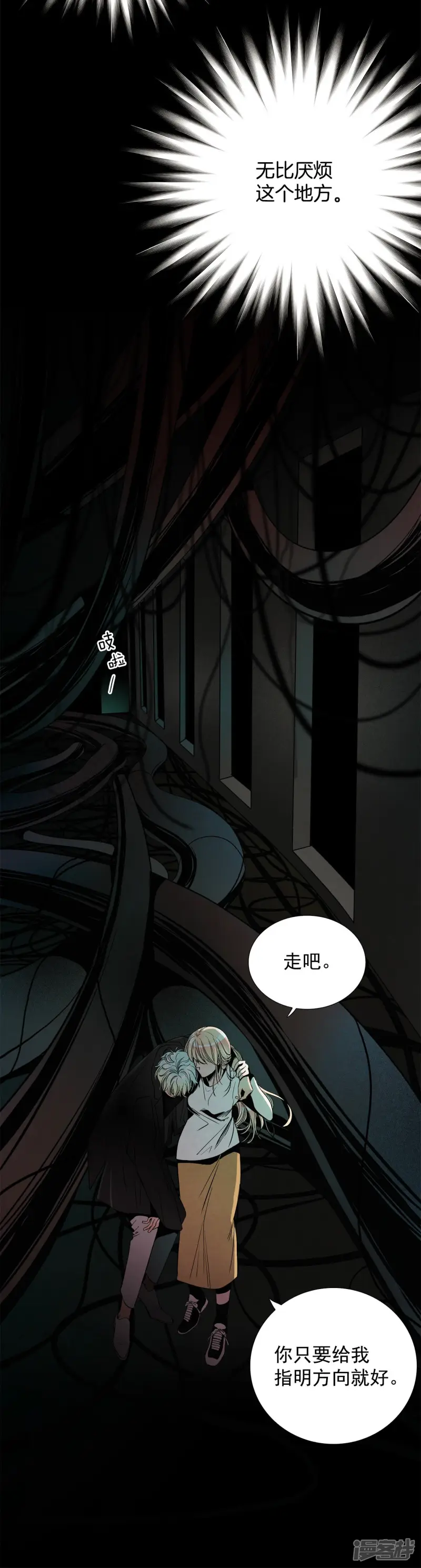 第134话 记忆复苏 第18页