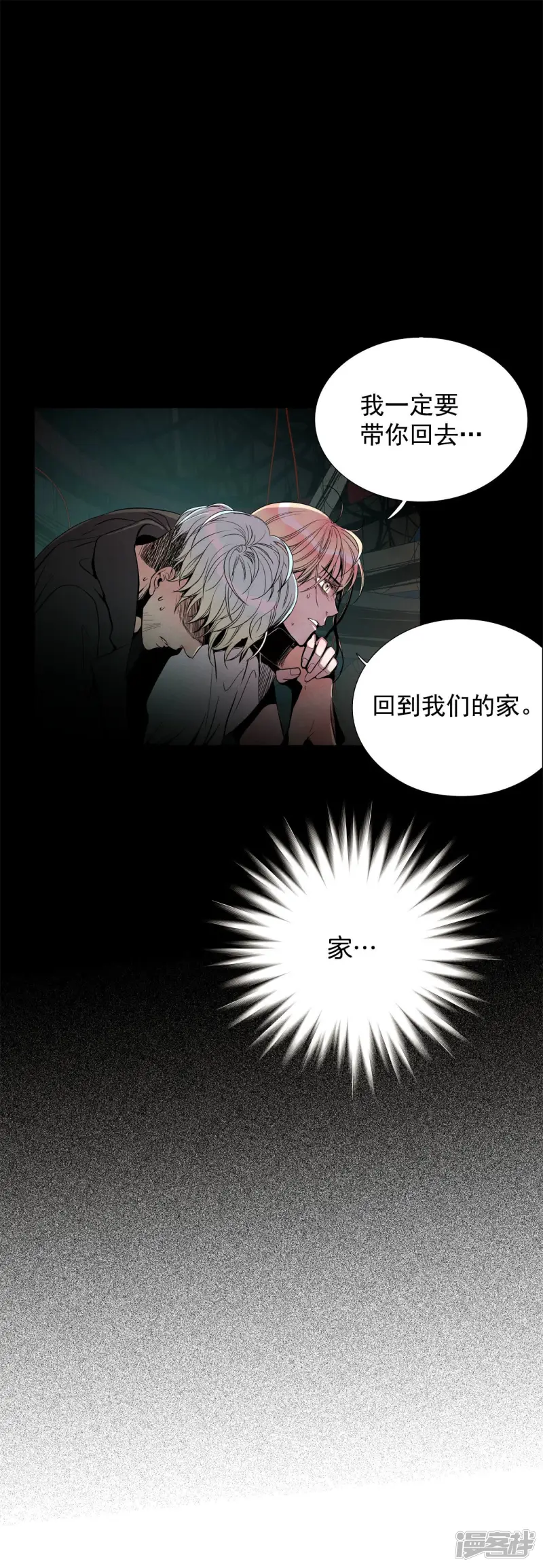 第134话 记忆复苏 第19页