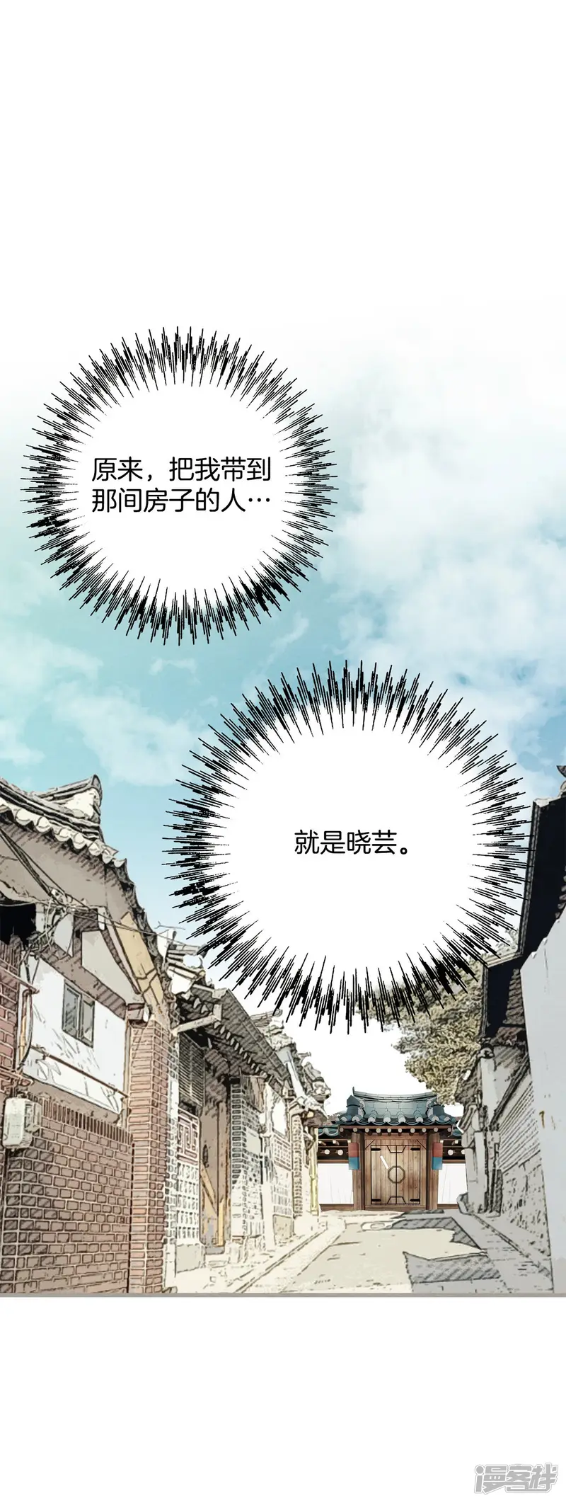 第134话 记忆复苏 第22页