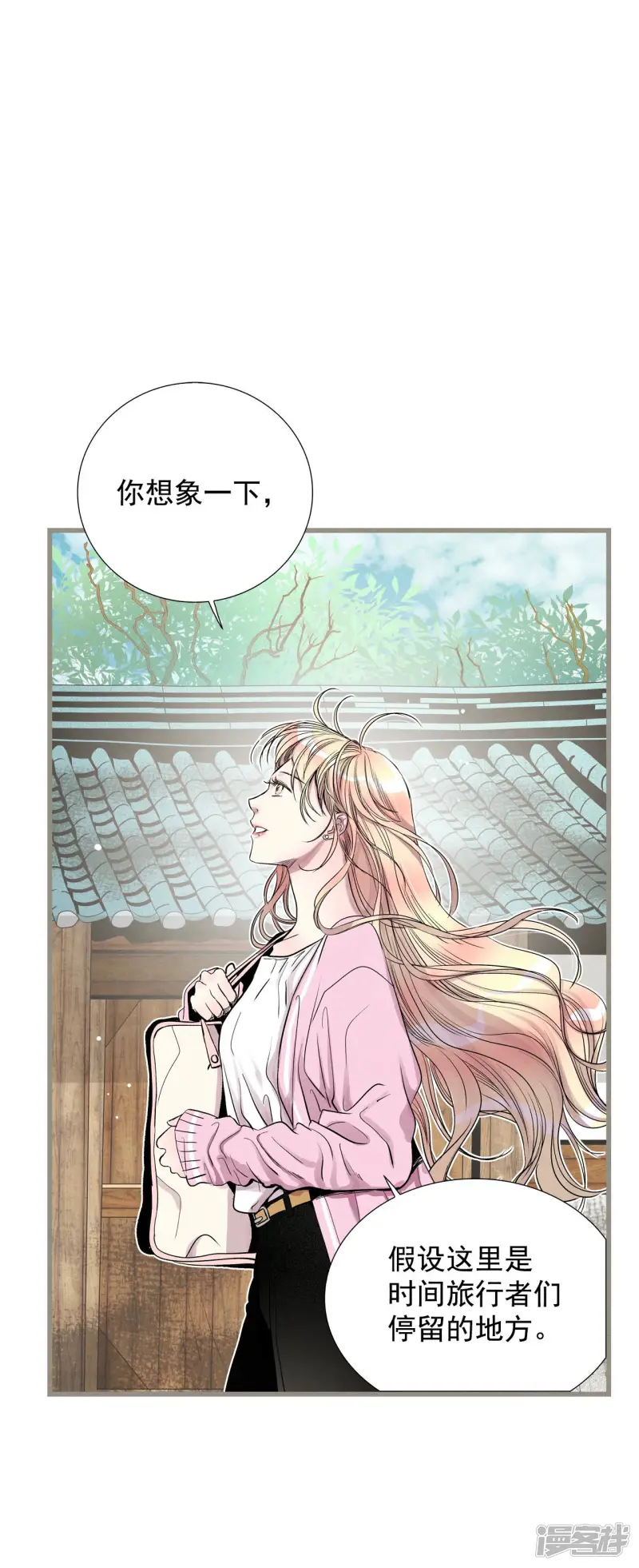 第134话 记忆复苏 第24页