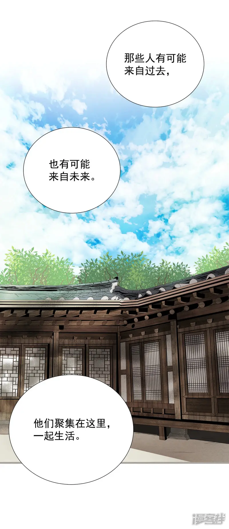 第134话 记忆复苏 第25页