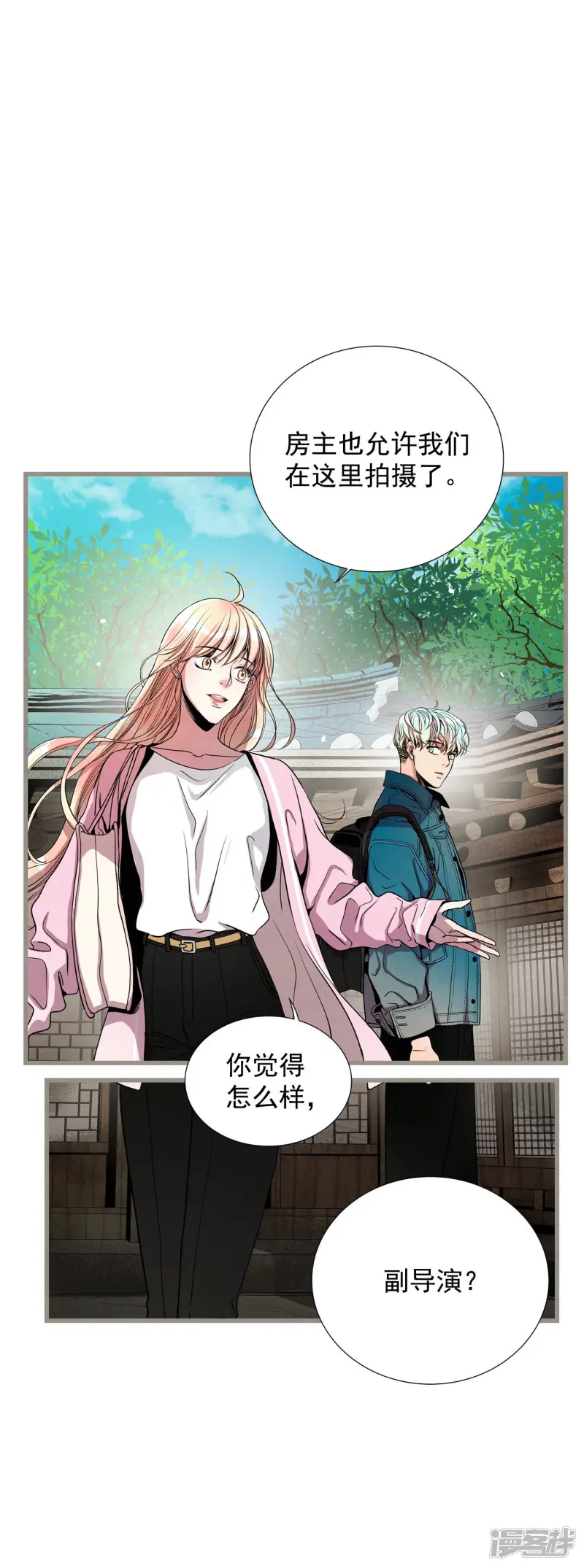 第134话 记忆复苏 第27页