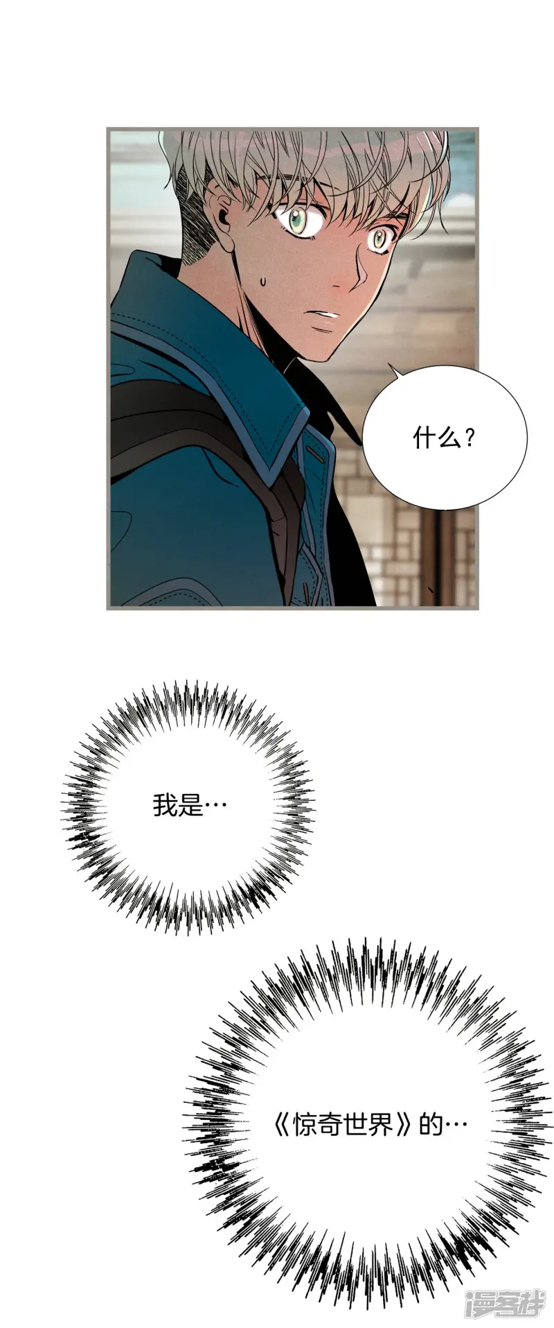 第134话 记忆复苏 第28页