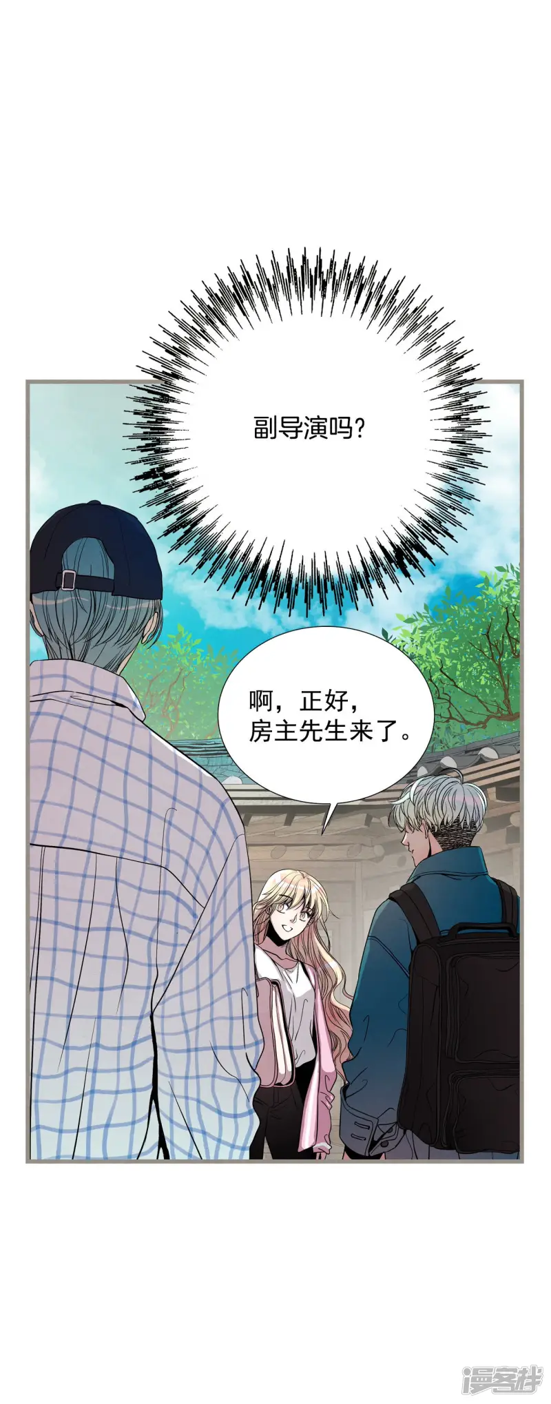第134话 记忆复苏 第29页