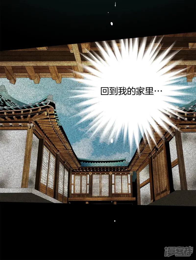 第133话 奔来的人影 第3页