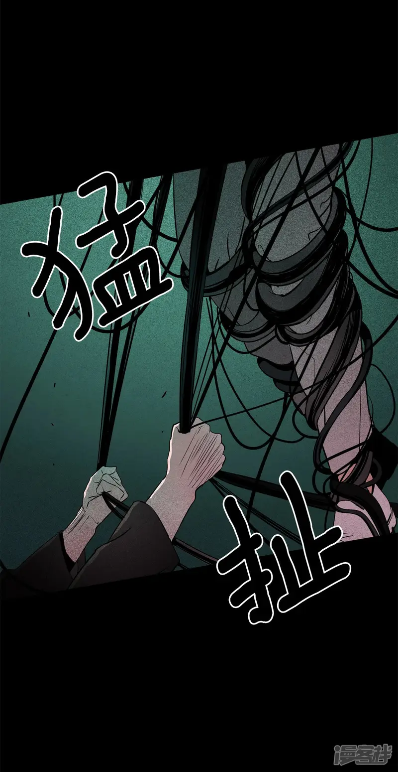 第133话 奔来的人影 第8页