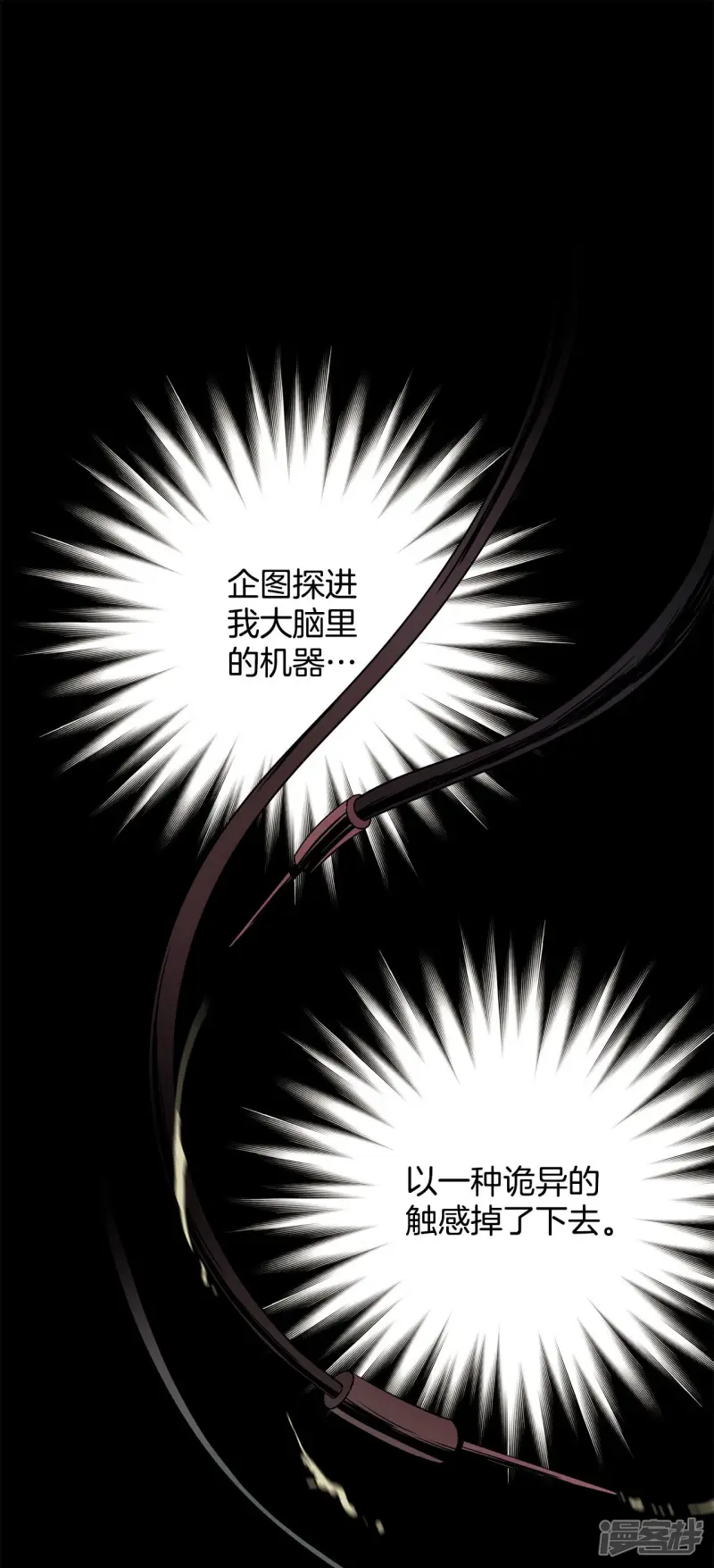 第133话 奔来的人影 第10页
