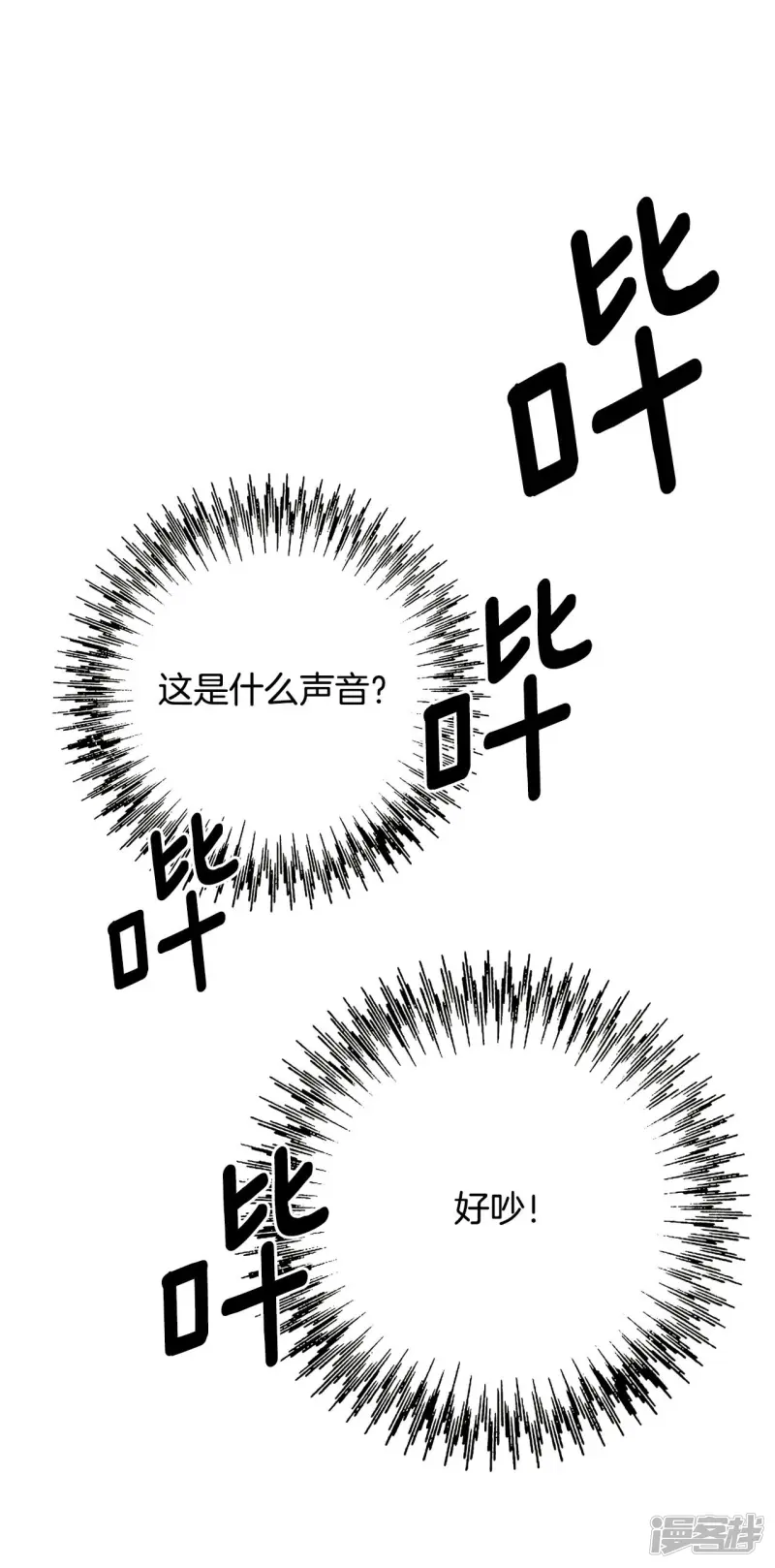第133话 奔来的人影 第13页