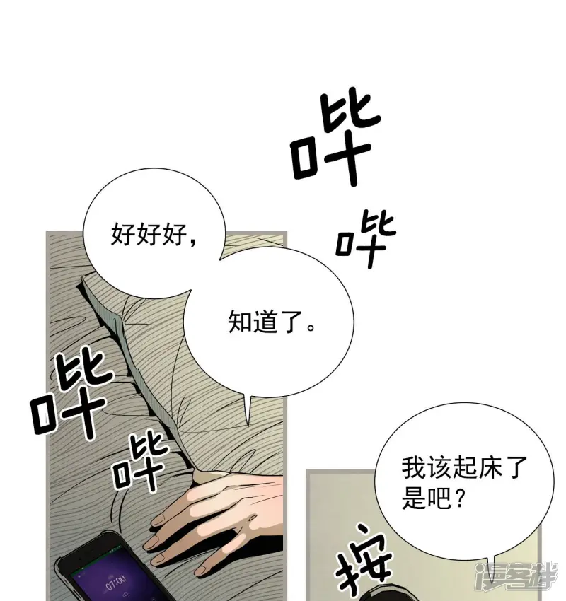 第133话 奔来的人影 第15页