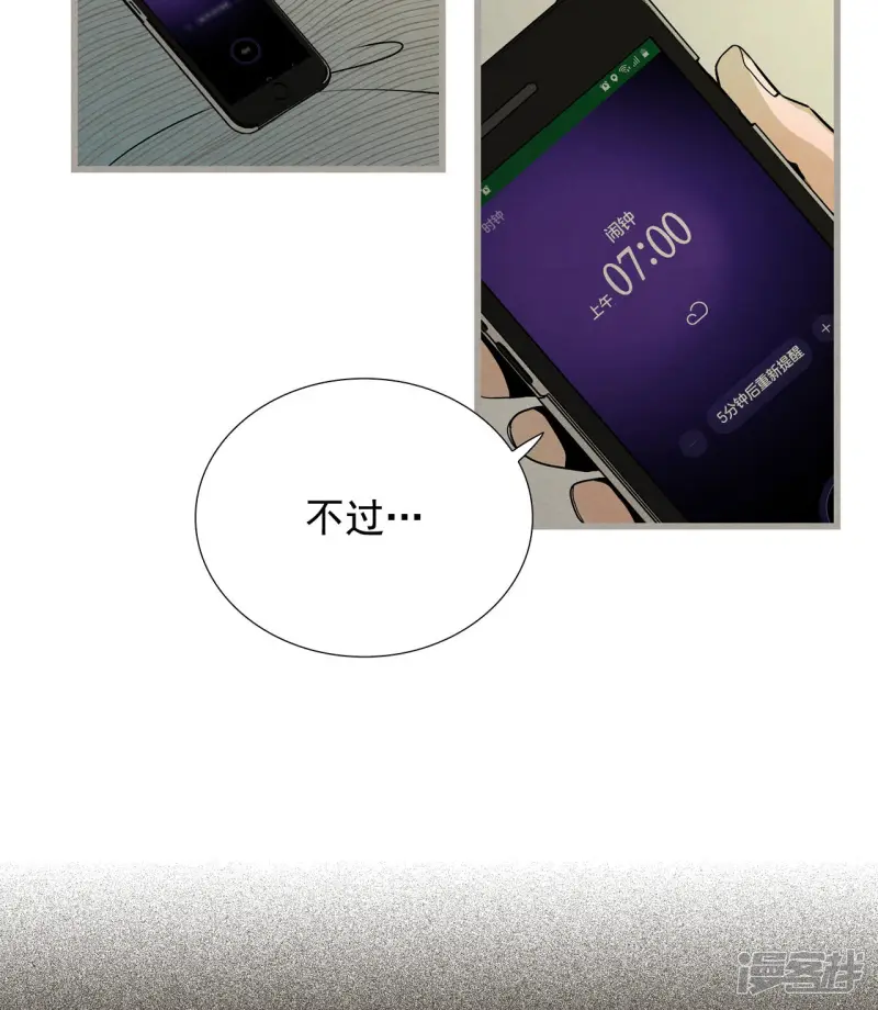 第133话 奔来的人影 第16页