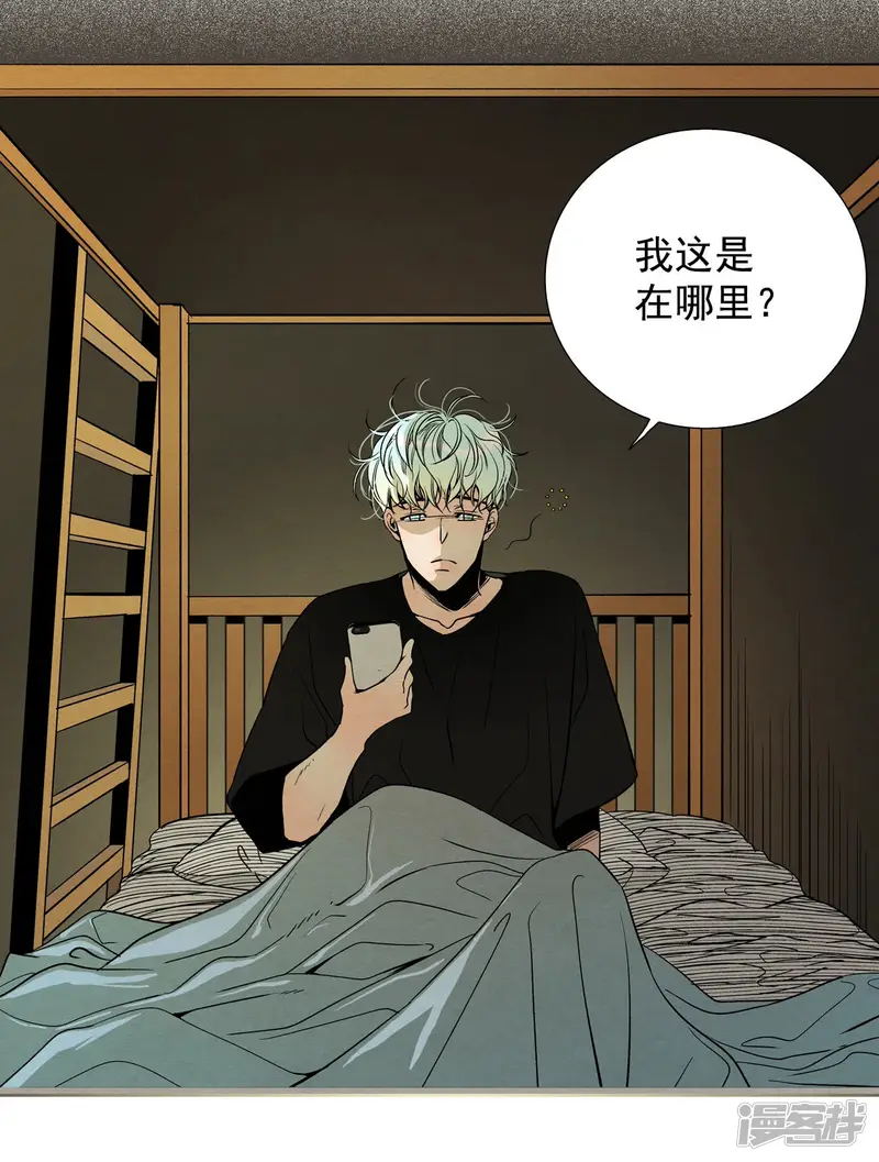 第133话 奔来的人影 第17页