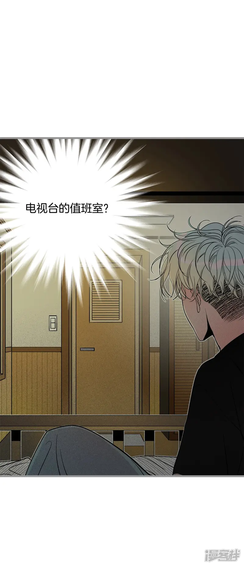 第133话 奔来的人影 第18页