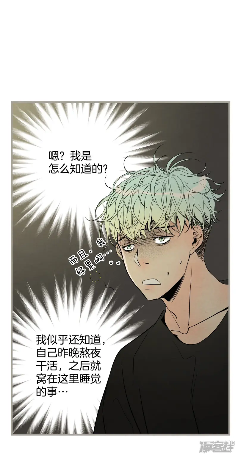 第133话 奔来的人影 第19页