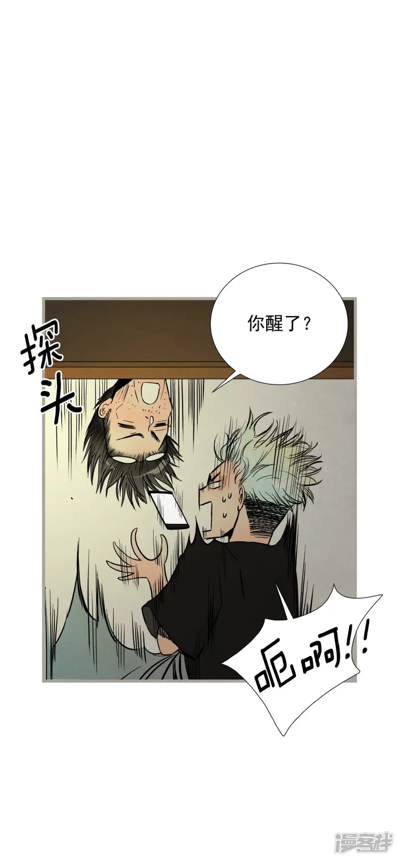 第133话 奔来的人影 第20页