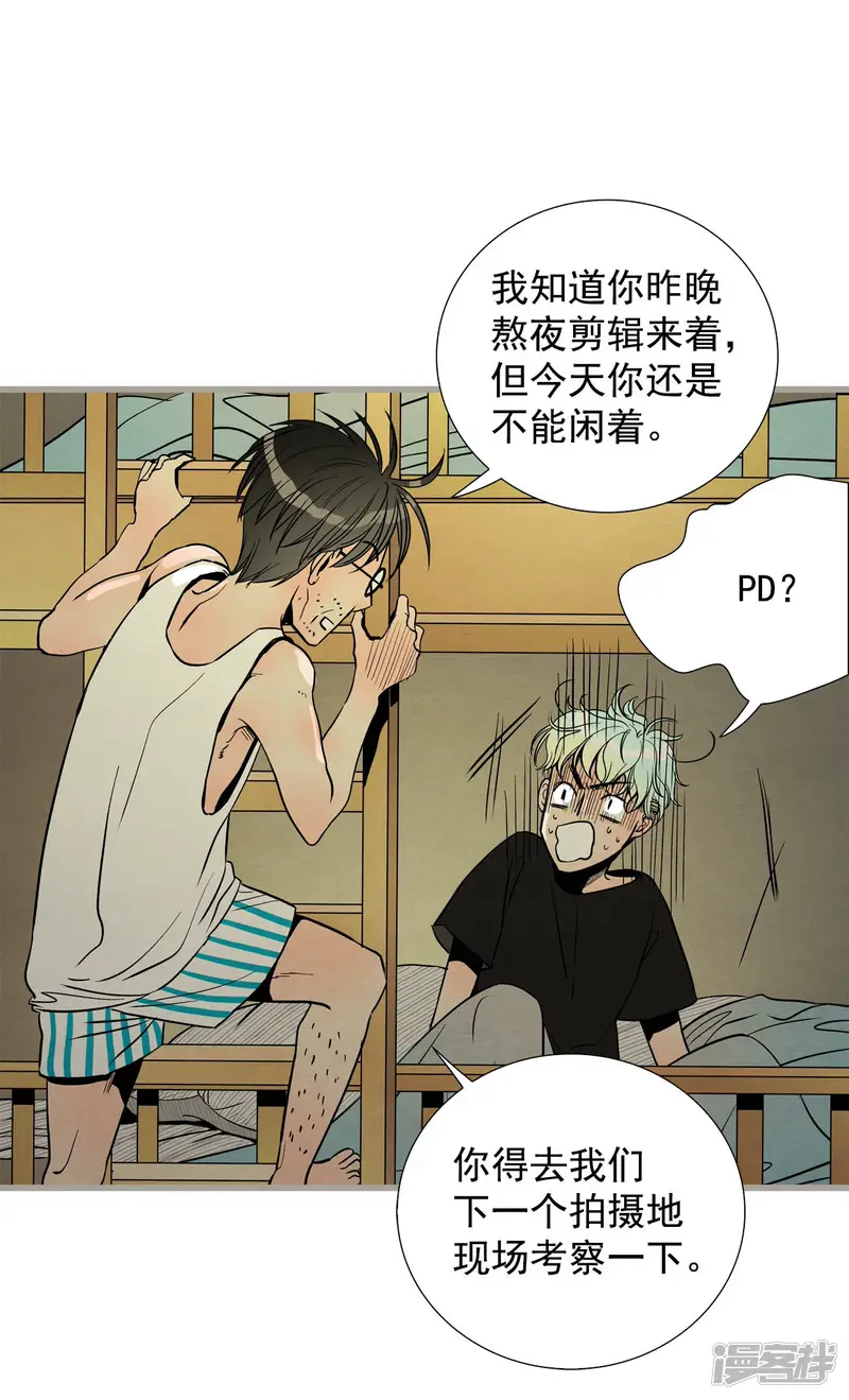 第133话 奔来的人影 第21页