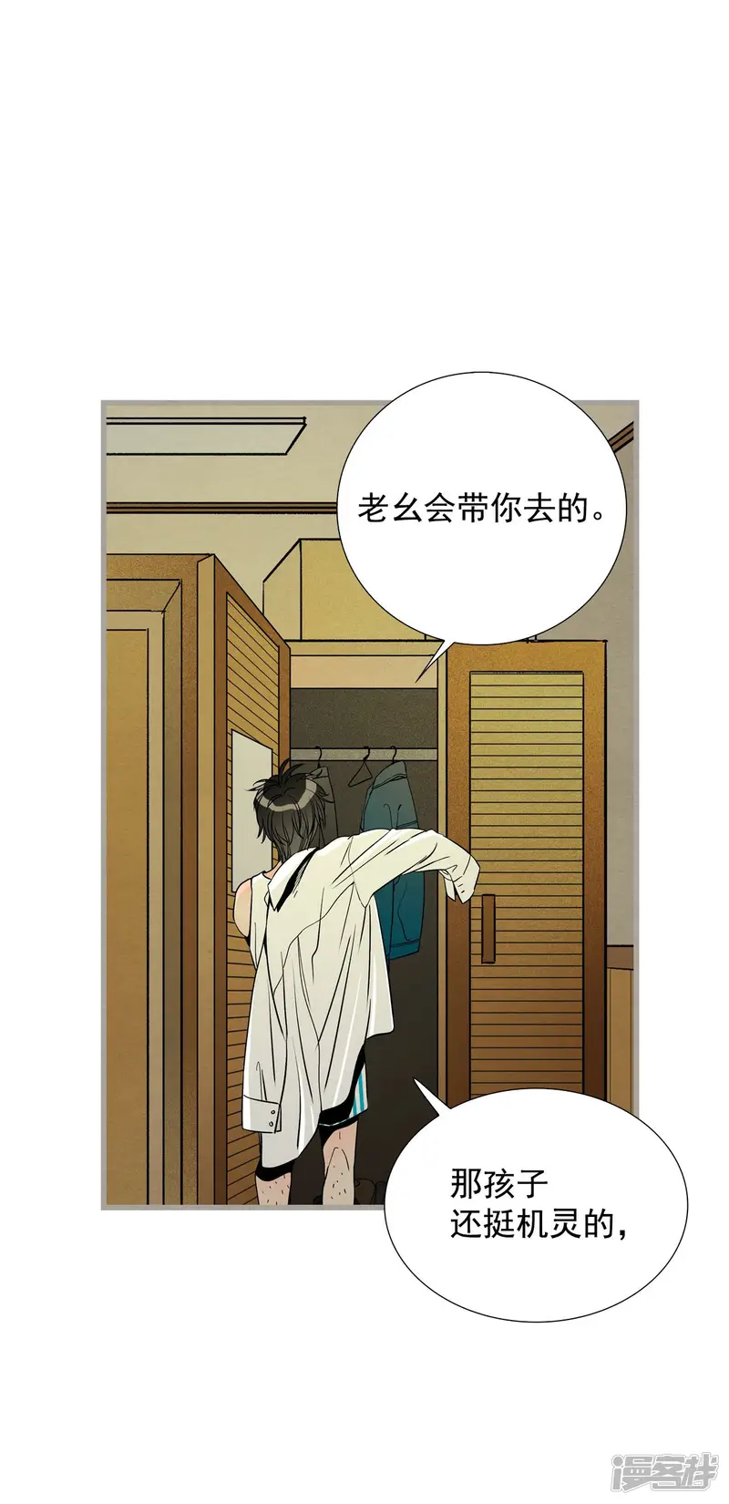 第133话 奔来的人影 第22页