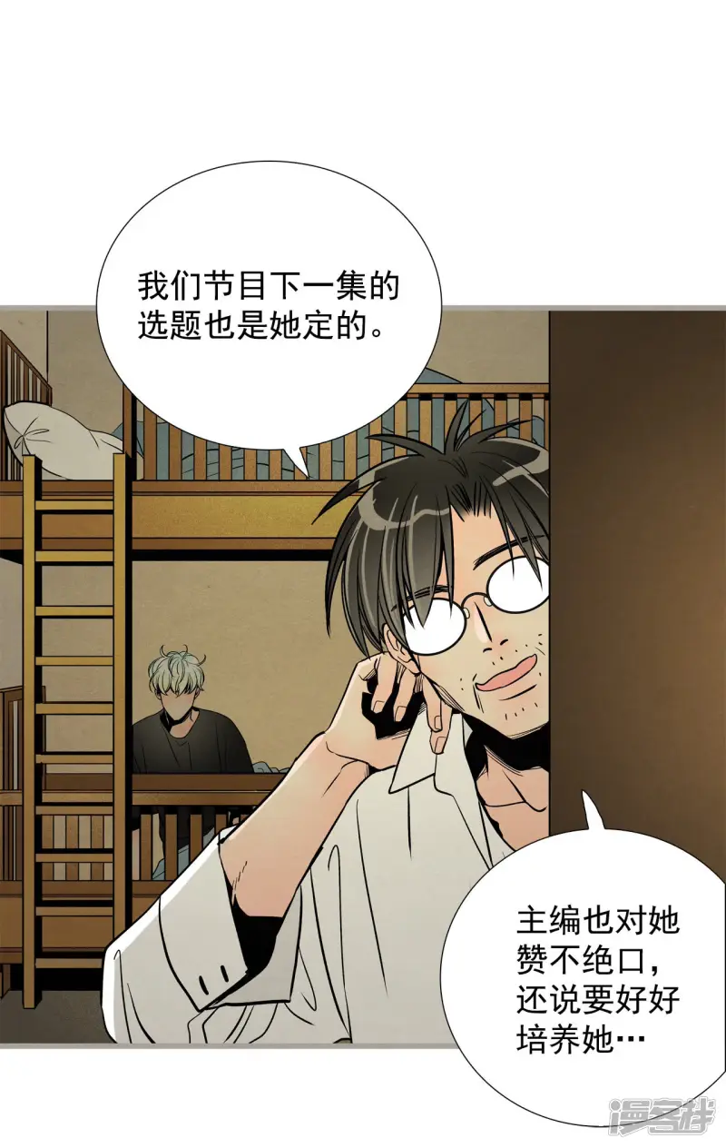 第133话 奔来的人影 第23页